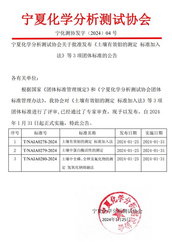 标准