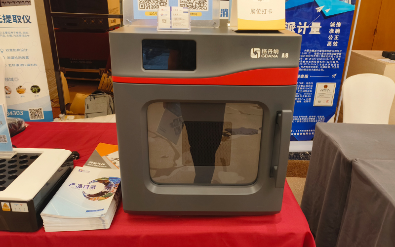 微波消解仪